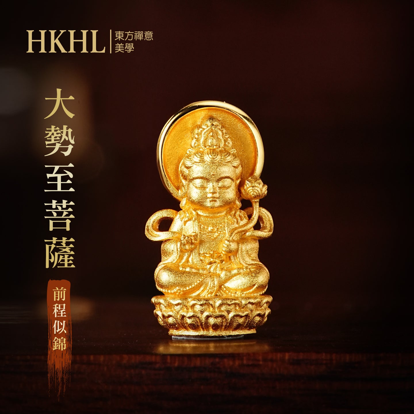 迷你十二生肖寶寶佛大勢至菩薩吊墜/莊嚴擺飾(生肖：馬）