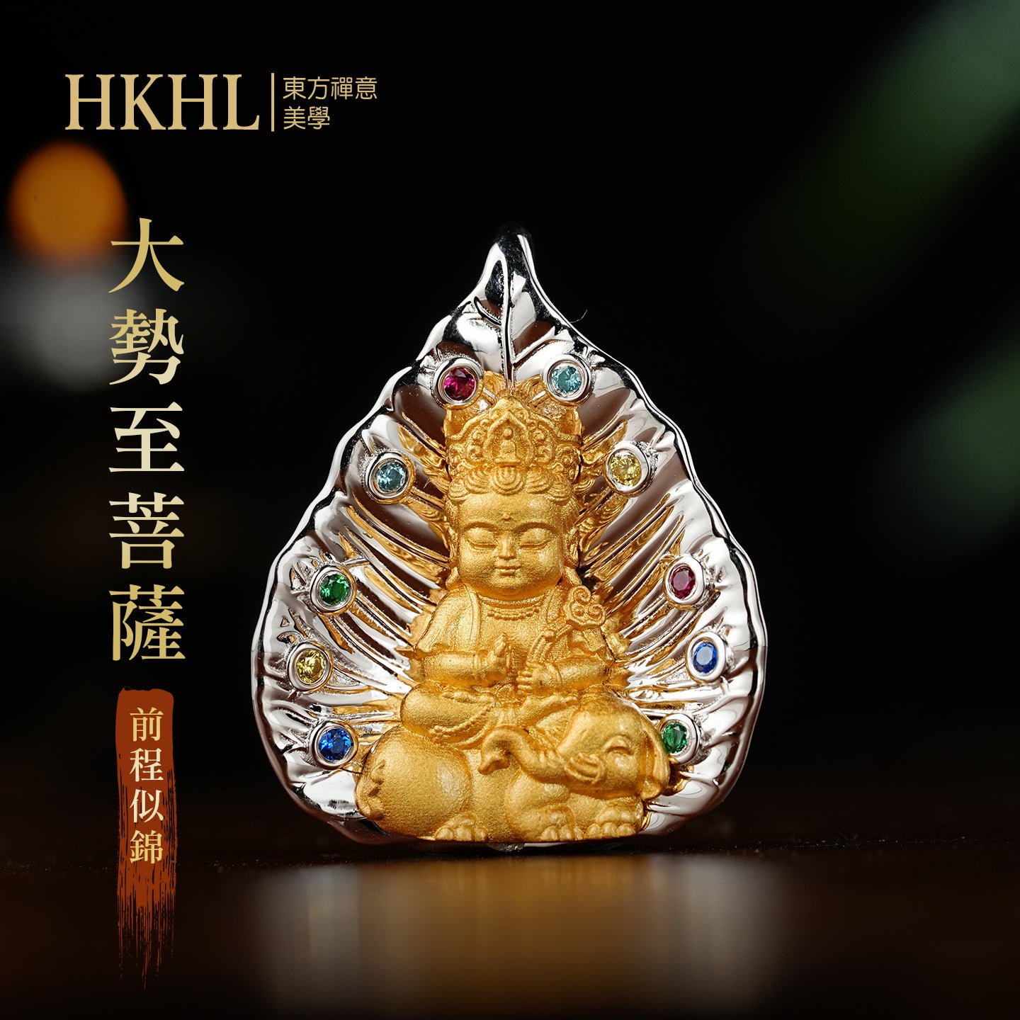 八大本命佛大勢至菩薩寶寶佛吊墜