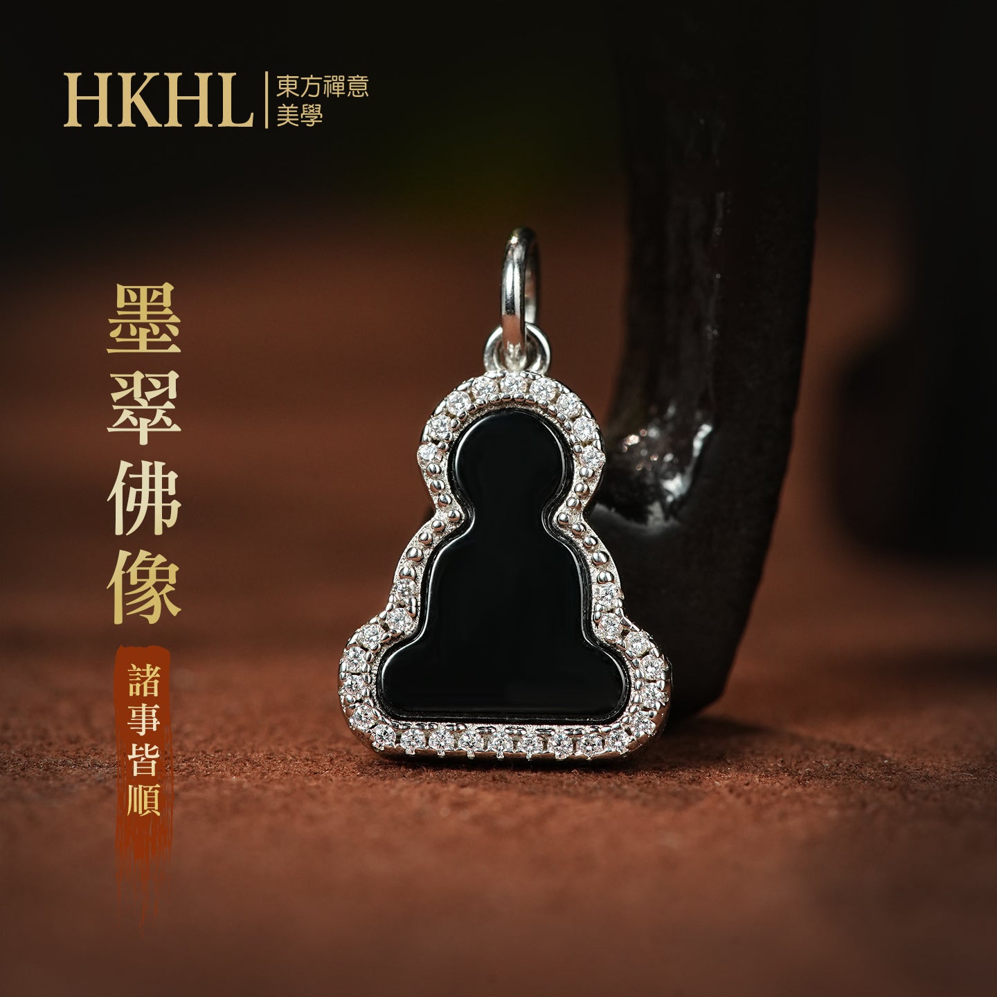 墨翠無相佛吊墜