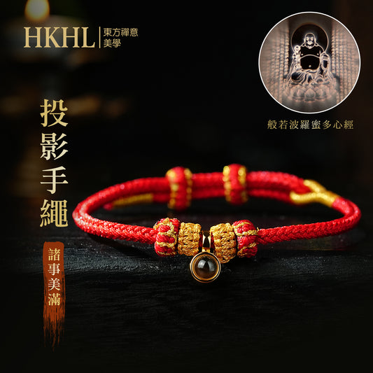 微雕投影佛像心經紅手繩
