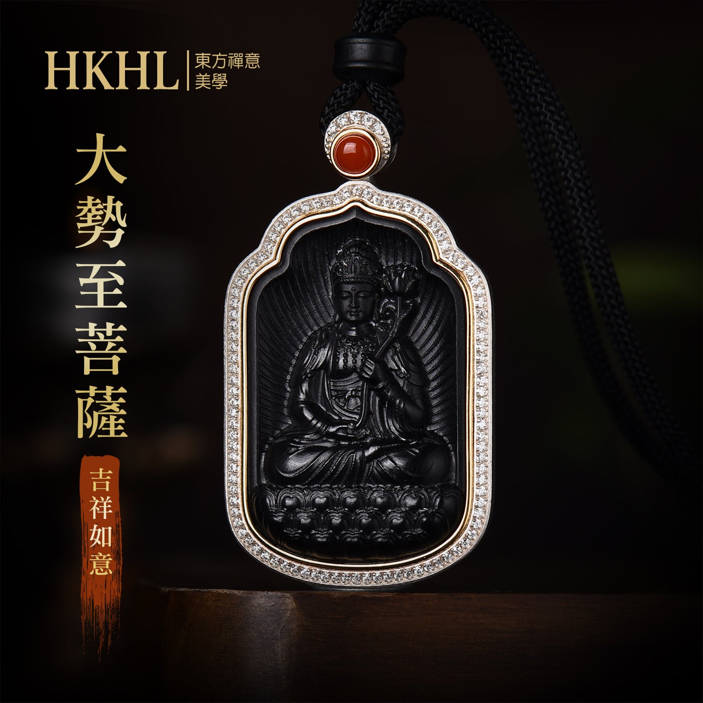 佛光庇佑八大本命佛大勢至菩薩和田墨玉吊墜