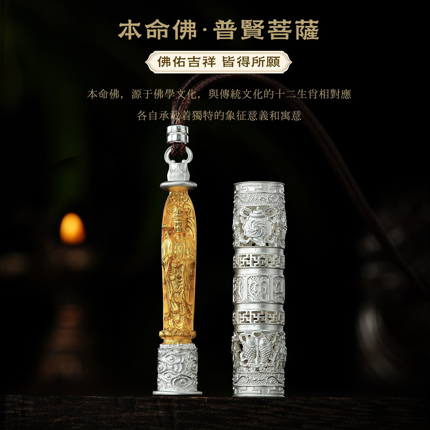 999足銀隨身佛筒普賢菩薩吊墜