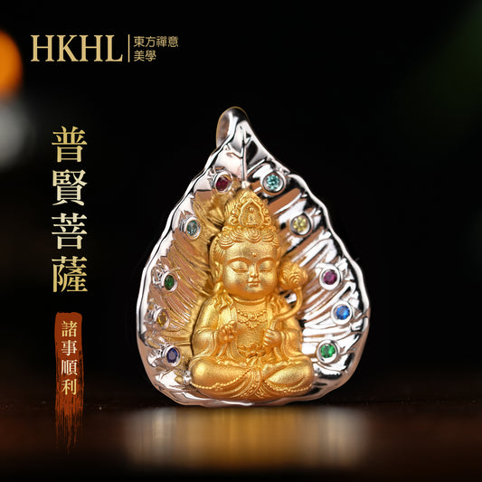 八大本命佛普賢菩薩寶寶佛吊墜(生肖：龍蛇）