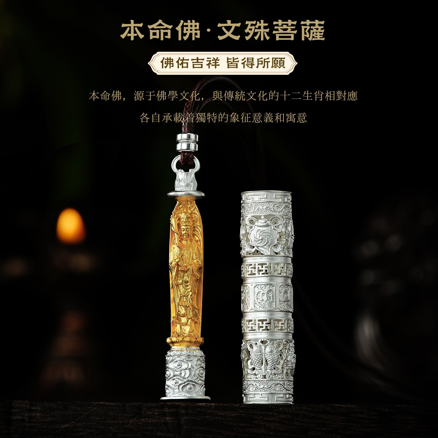 999足銀隨身佛筒文殊菩薩吊墜(生肖：兔)