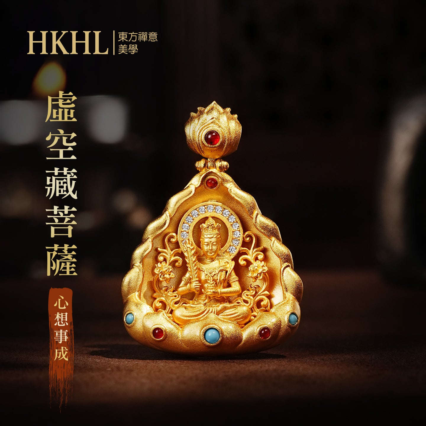 十二生肖本命佛虛空藏菩薩吊墜 (生肖：牛虎）
