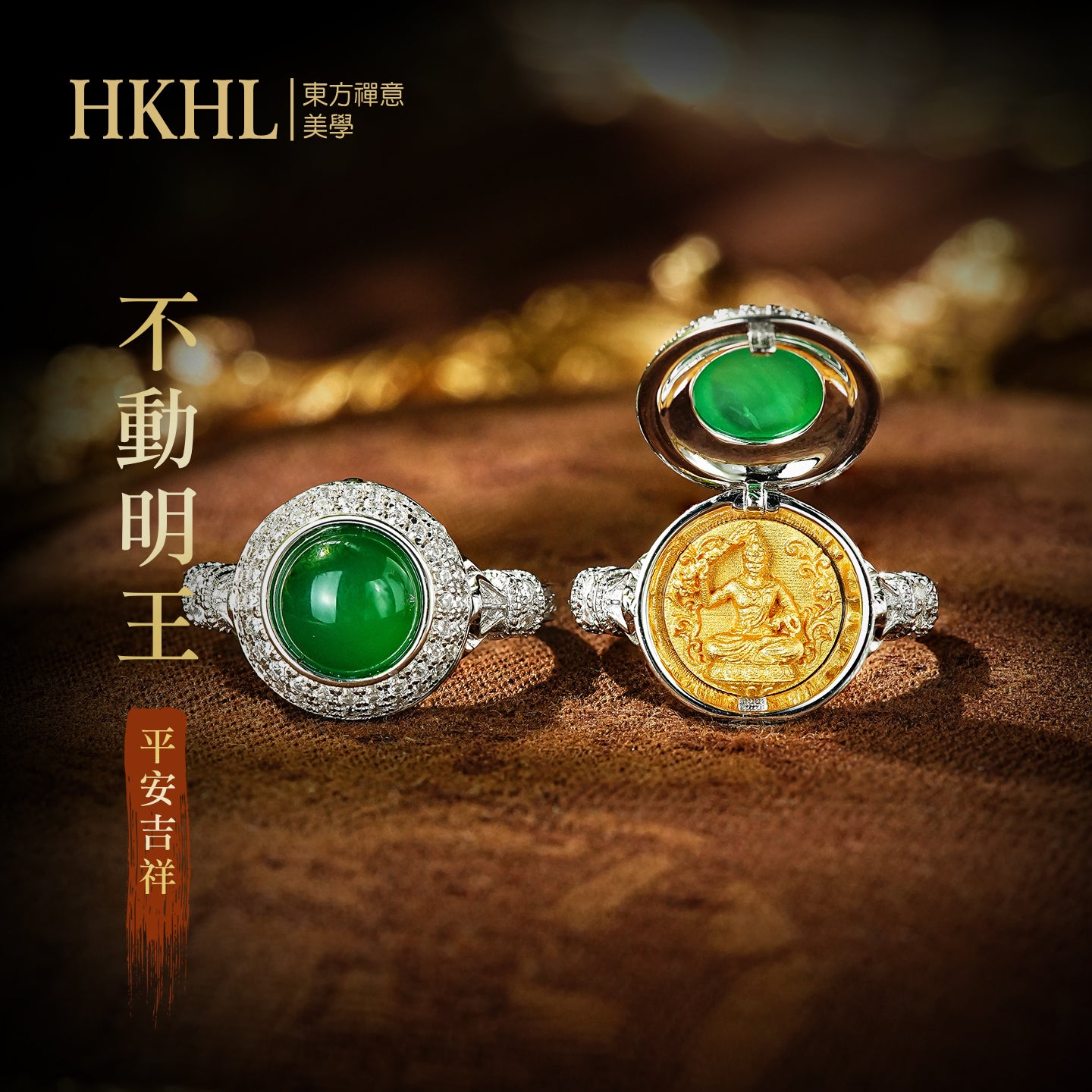 不動明王綠玉髓戒指(生肖：雞)