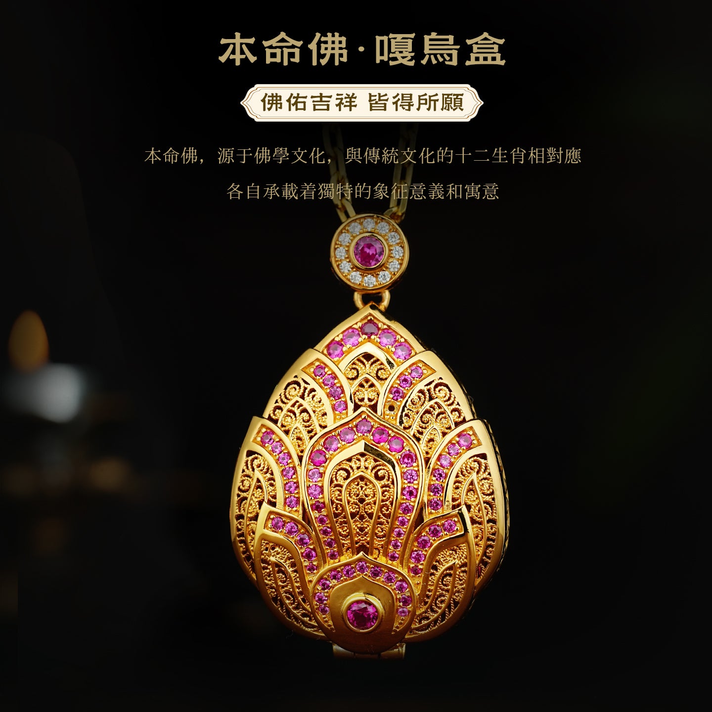 地藏王菩薩佛佑吉祥吊墜