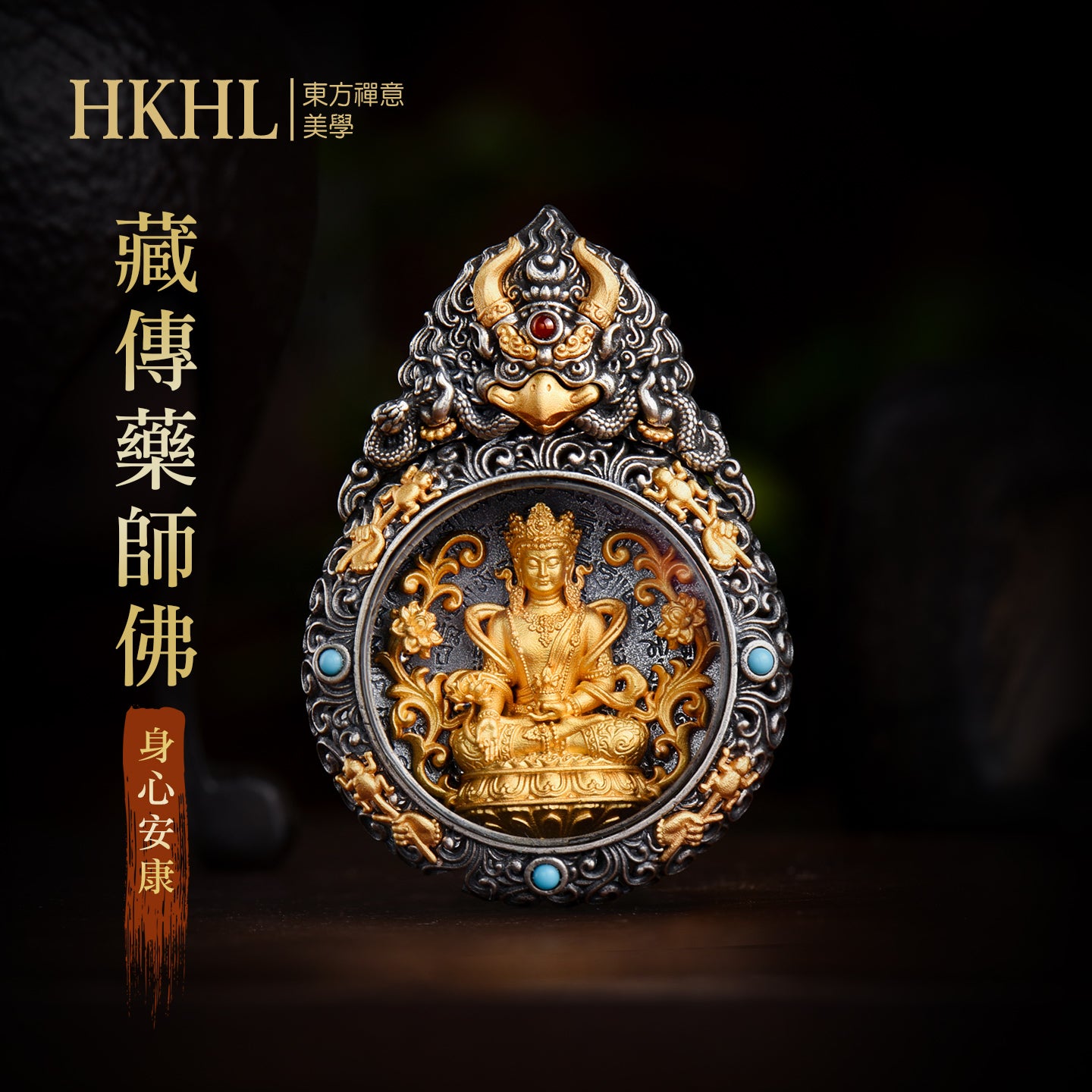 大鵬鳥嘎烏盒藥師藏傳吊墜