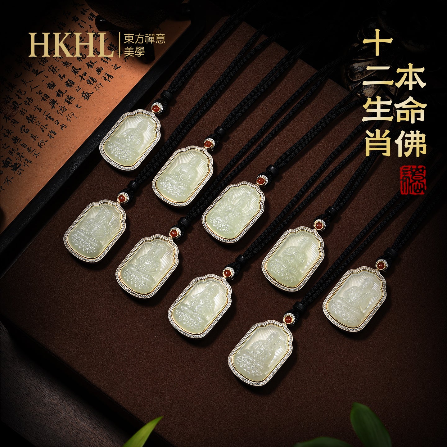 八大本命佛大勢至菩薩和田玉吊墜(生肖：馬）