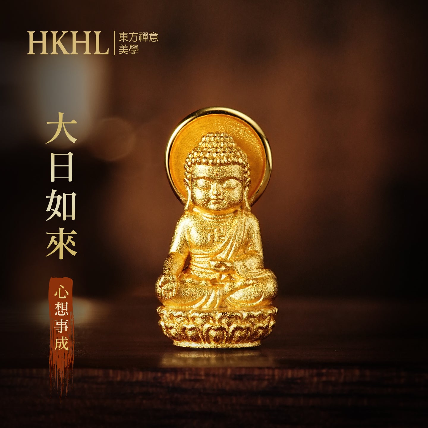 迷你十二生肖寶寶佛大日如來吊墜/莊嚴擺飾(生肖：羊猴）