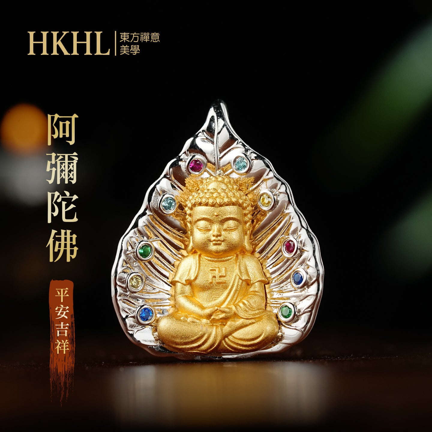 八大本命佛阿彌陀佛寶寶佛吊墜(生肖：狗豬）