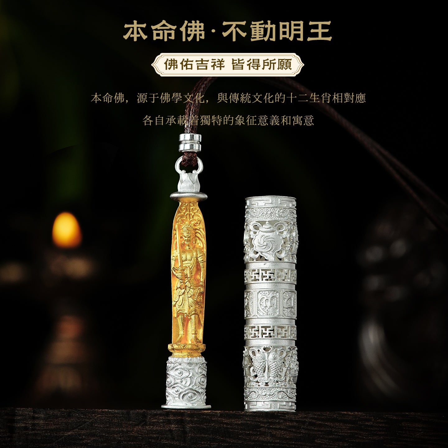 999足銀隨身佛筒不動明王吊墜(生肖：雞）