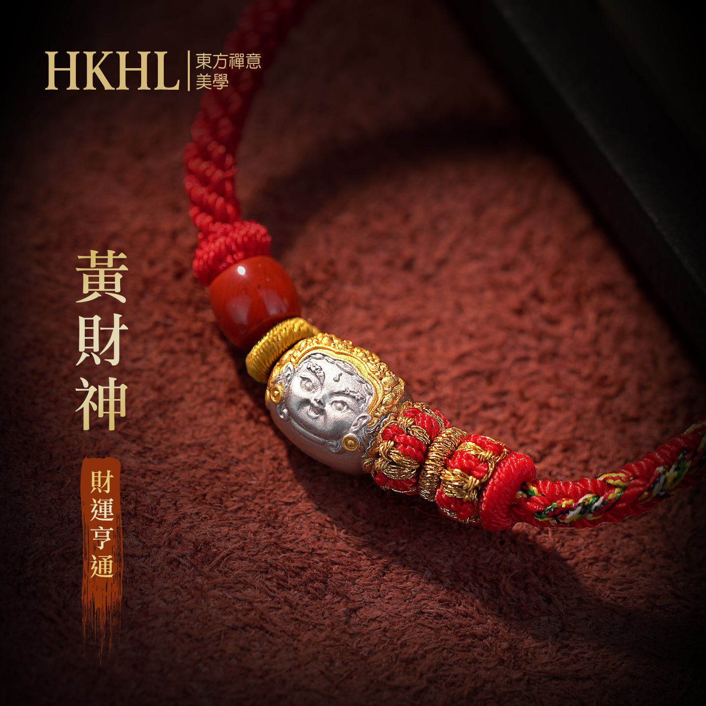 黃財神純銀紅手繩