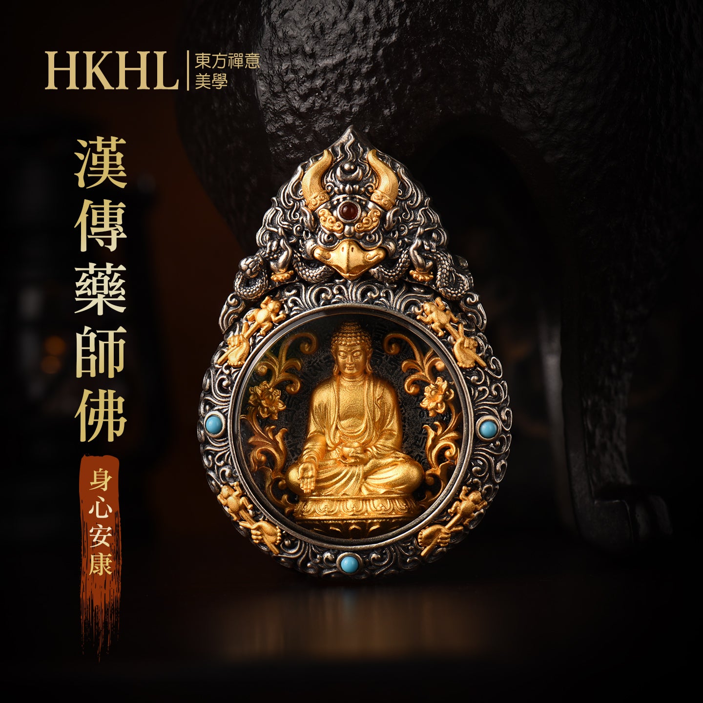 大鵬鳥嘎烏盒藥師漢傳吊墜