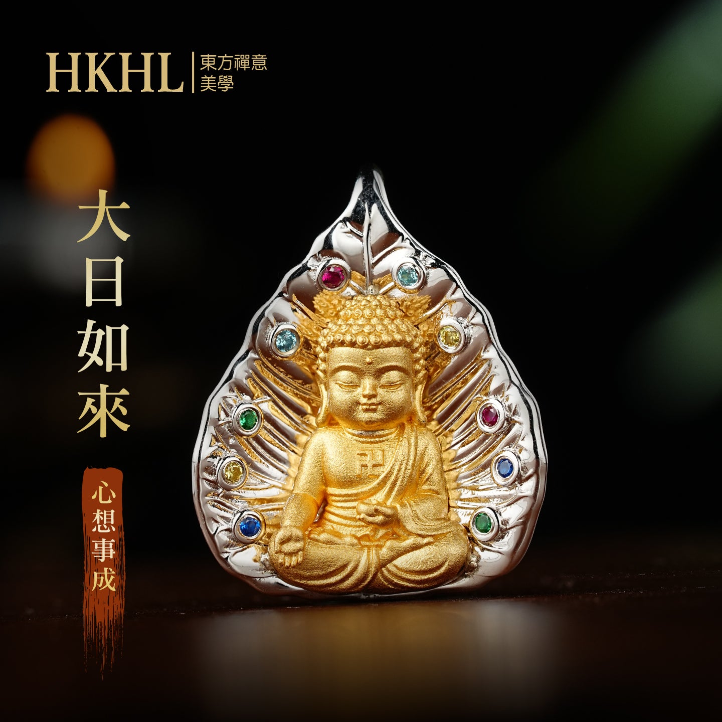 八大本命佛大日如來寶寶佛吊墜(生肖：羊猴）