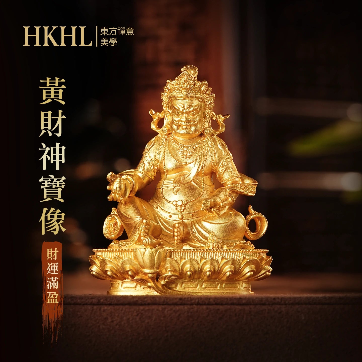 黃財神蓮座鎏金銅像擺件