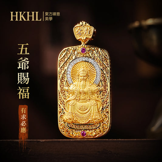 五台山廣濟龍王五爺財神賜福吊墜