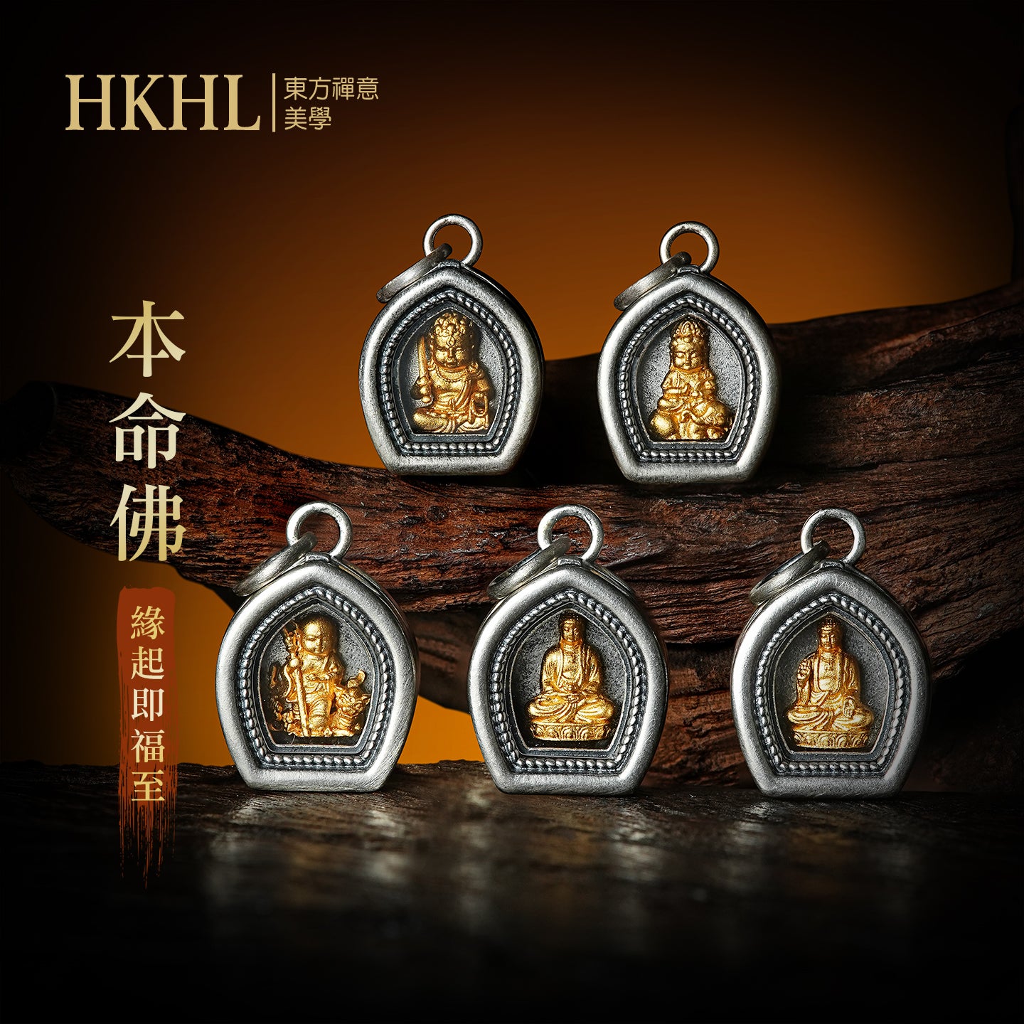 本命佛大日如來嘎烏盒吊墜(生肖：羊猴)
