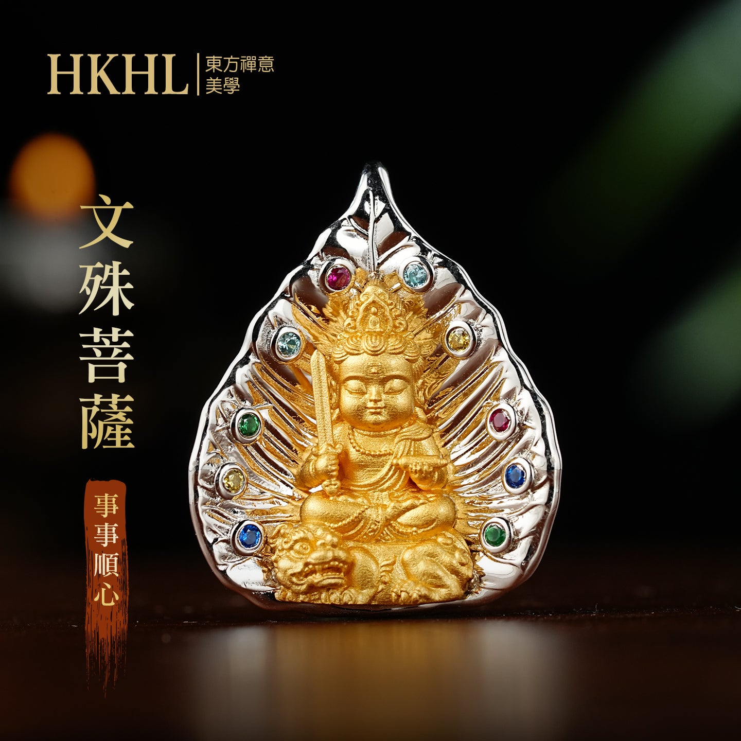 八大本命文殊菩薩寶寶佛吊墜(生肖：兔）