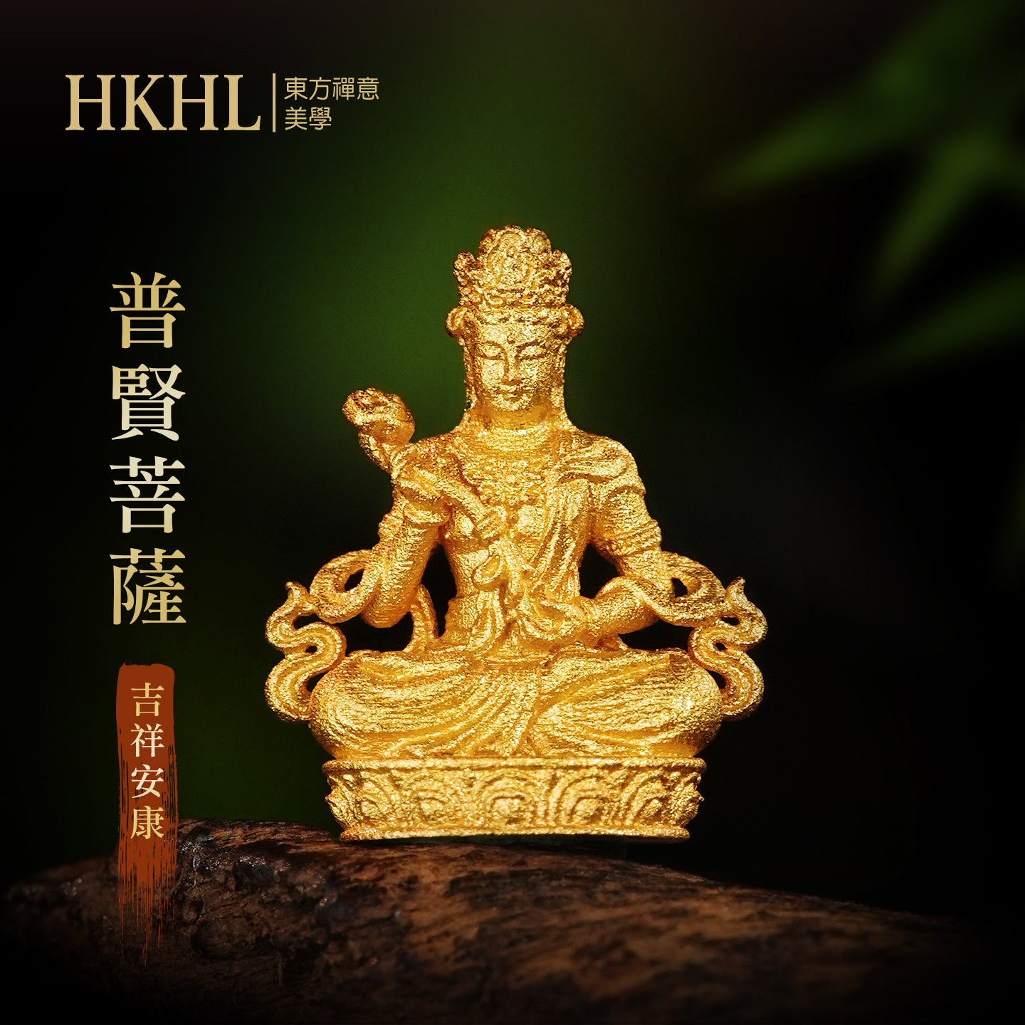 迷你本命八大佛普賢菩薩莊嚴擺飾(生肖：龍蛇）