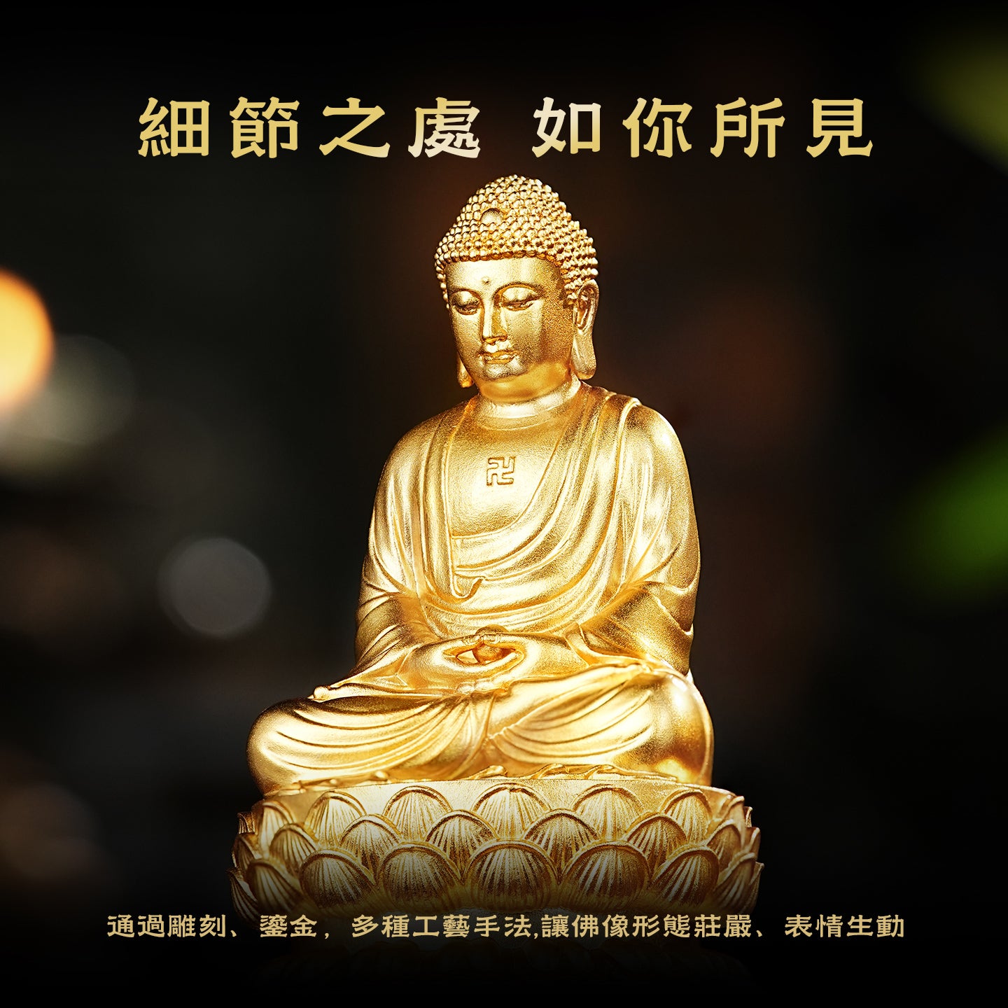 漢傳-釋迦牟尼聖像莊嚴擺件