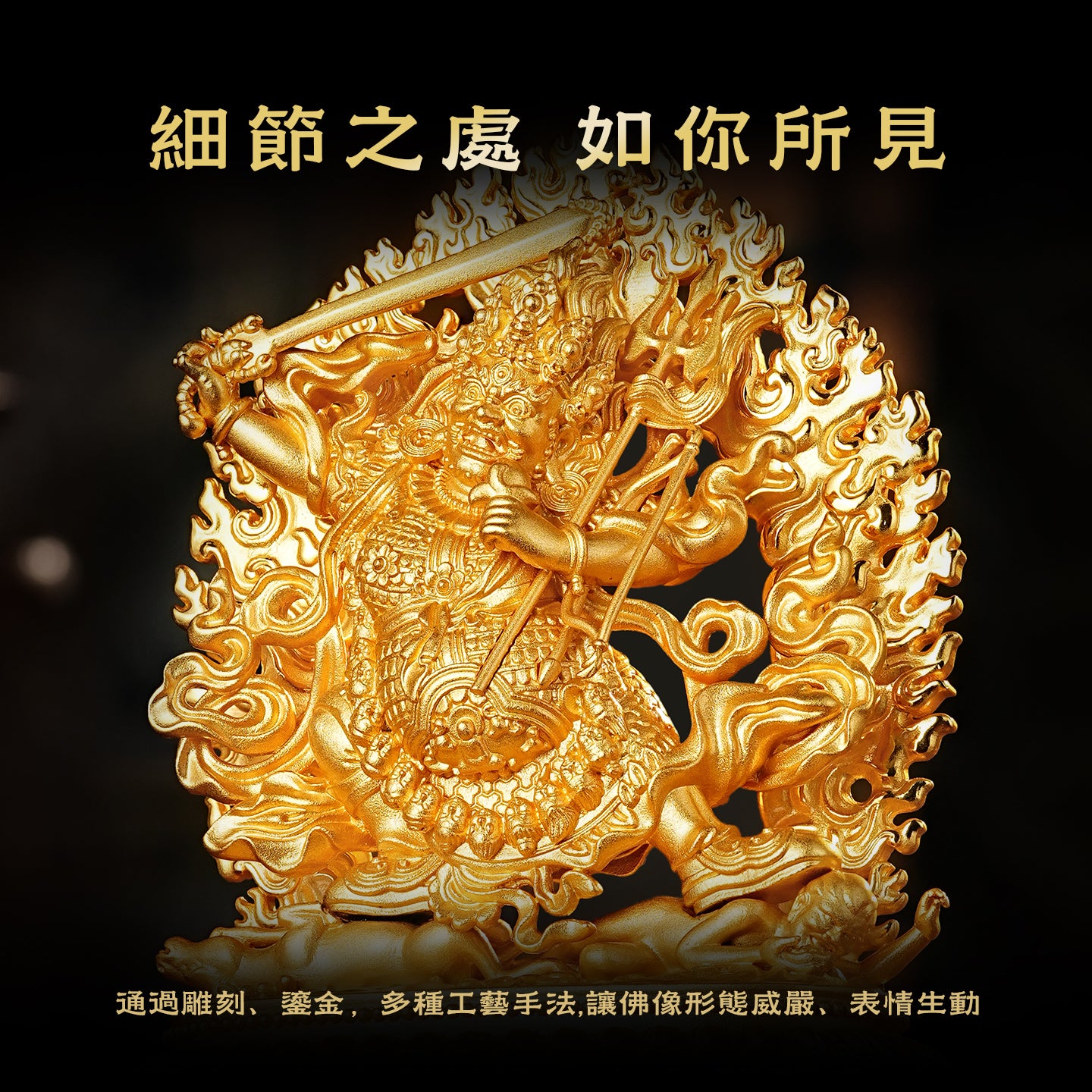 大紅司命主聖像莊嚴擺件