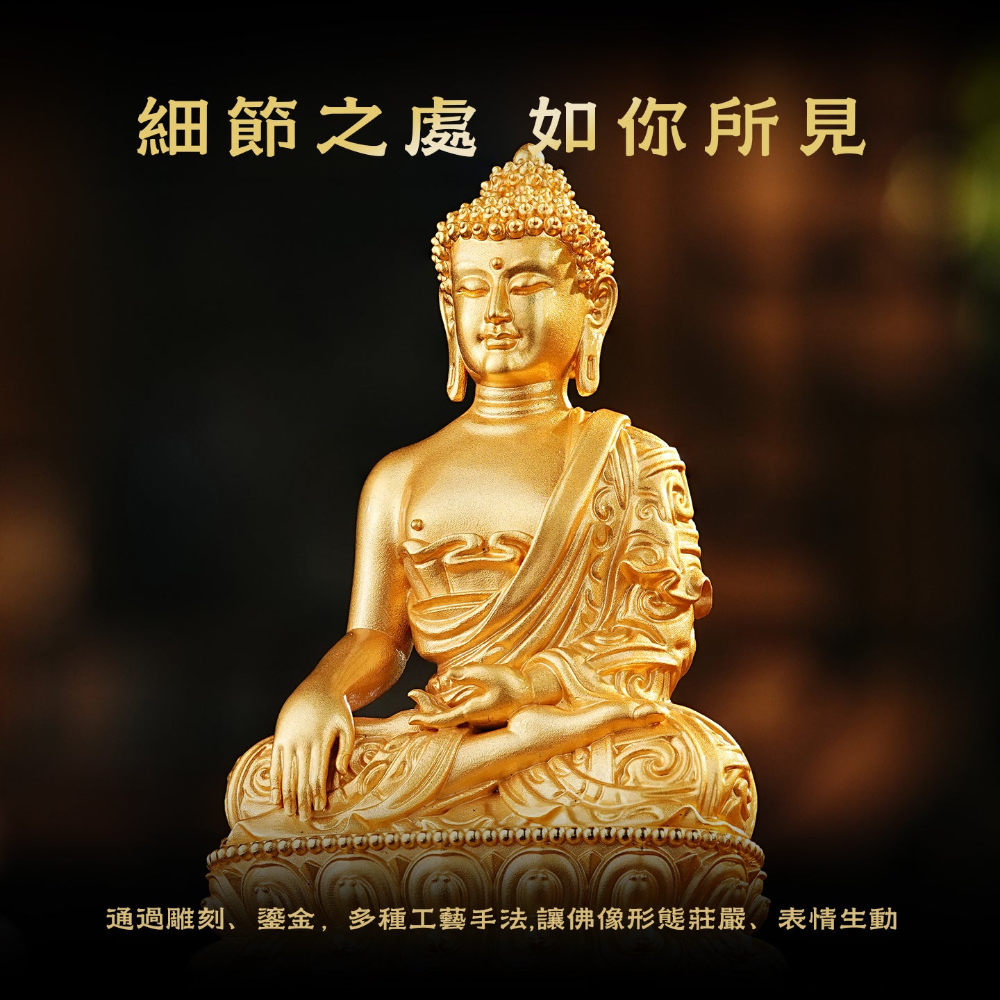 釋迦牟尼聖像莊嚴擺件