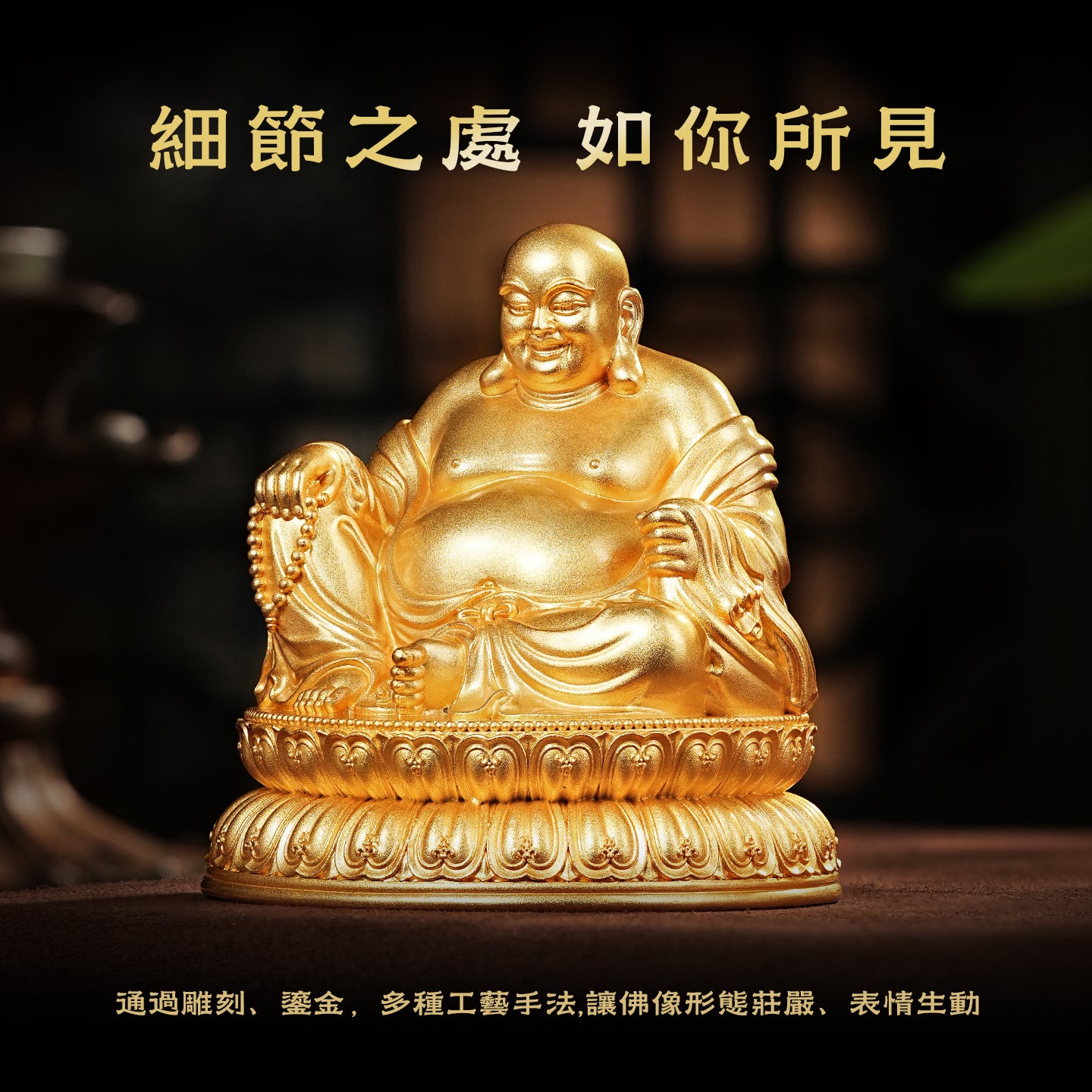 彌勒佛聖像莊嚴擺件