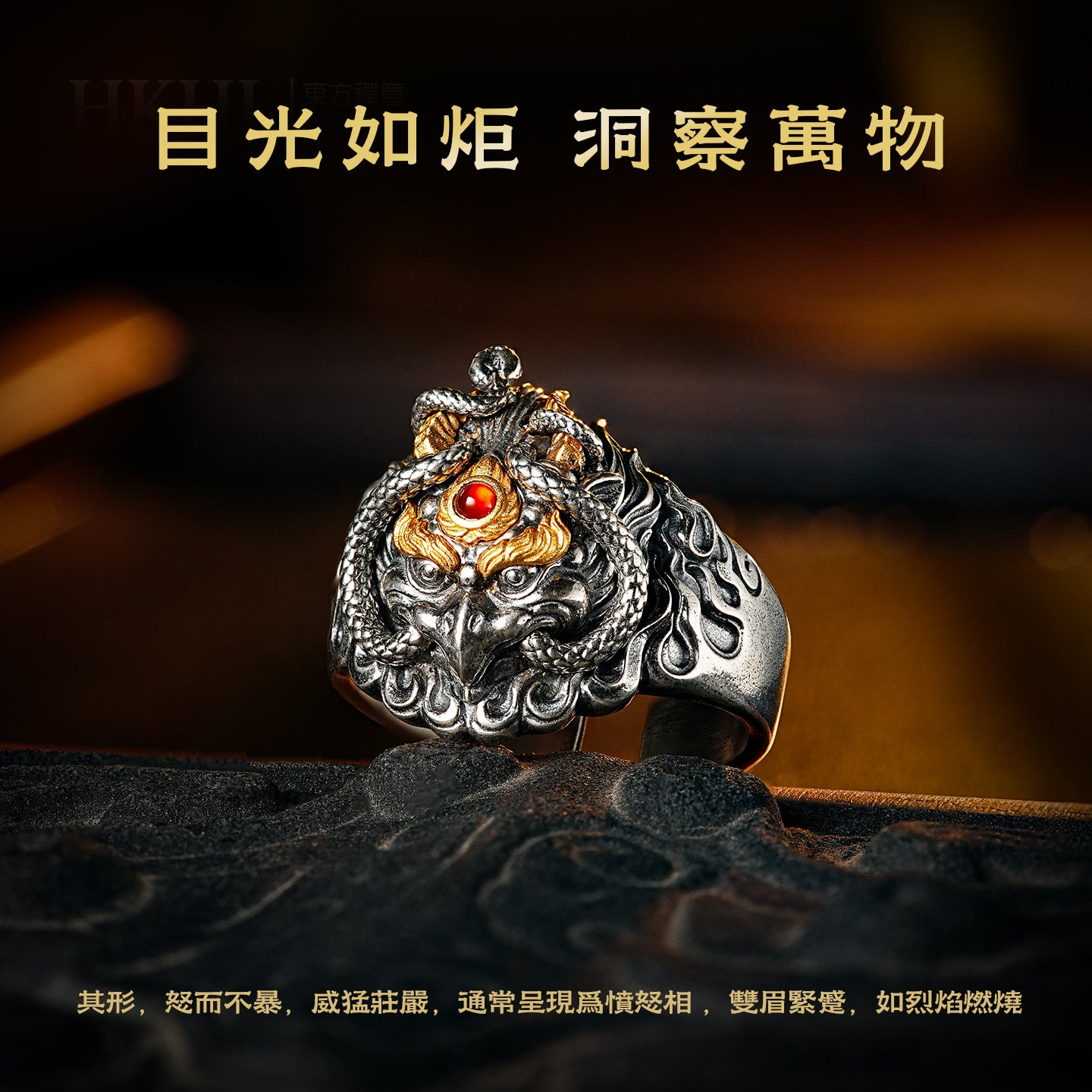 金翅大鵬鳥戒指