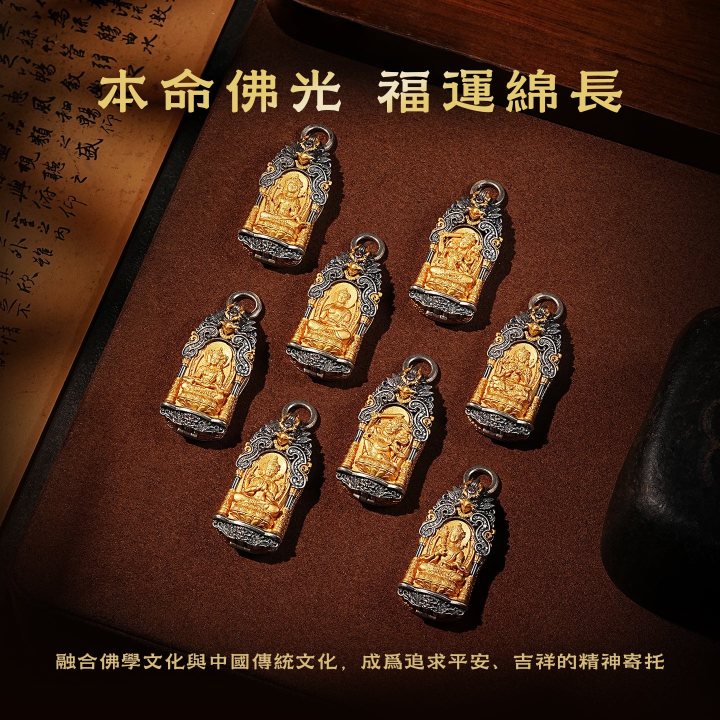 隨身本命佛嘎烏盒藏傳大日如來吊墜(生肖：羊猴)