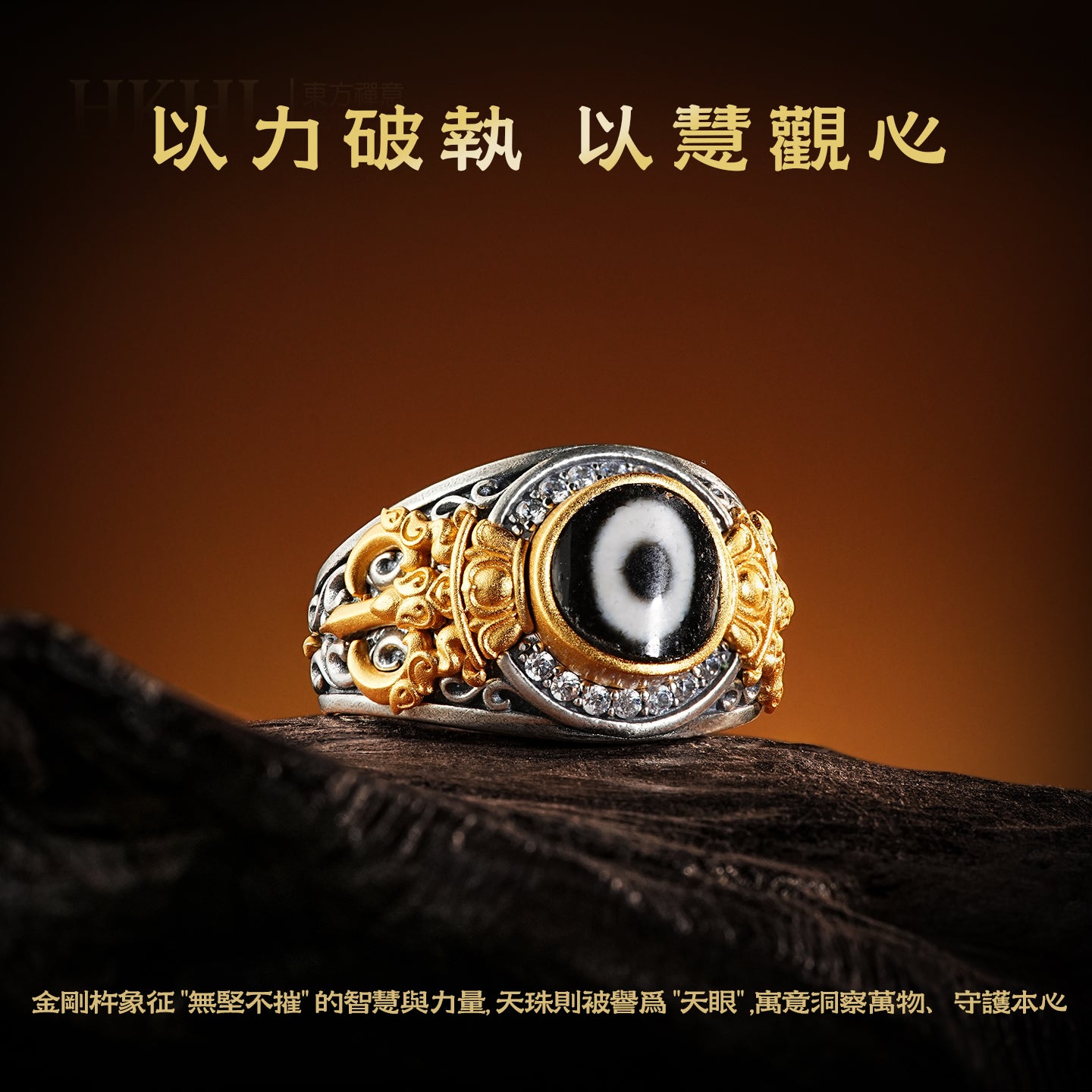 天珠金剛杵戒指