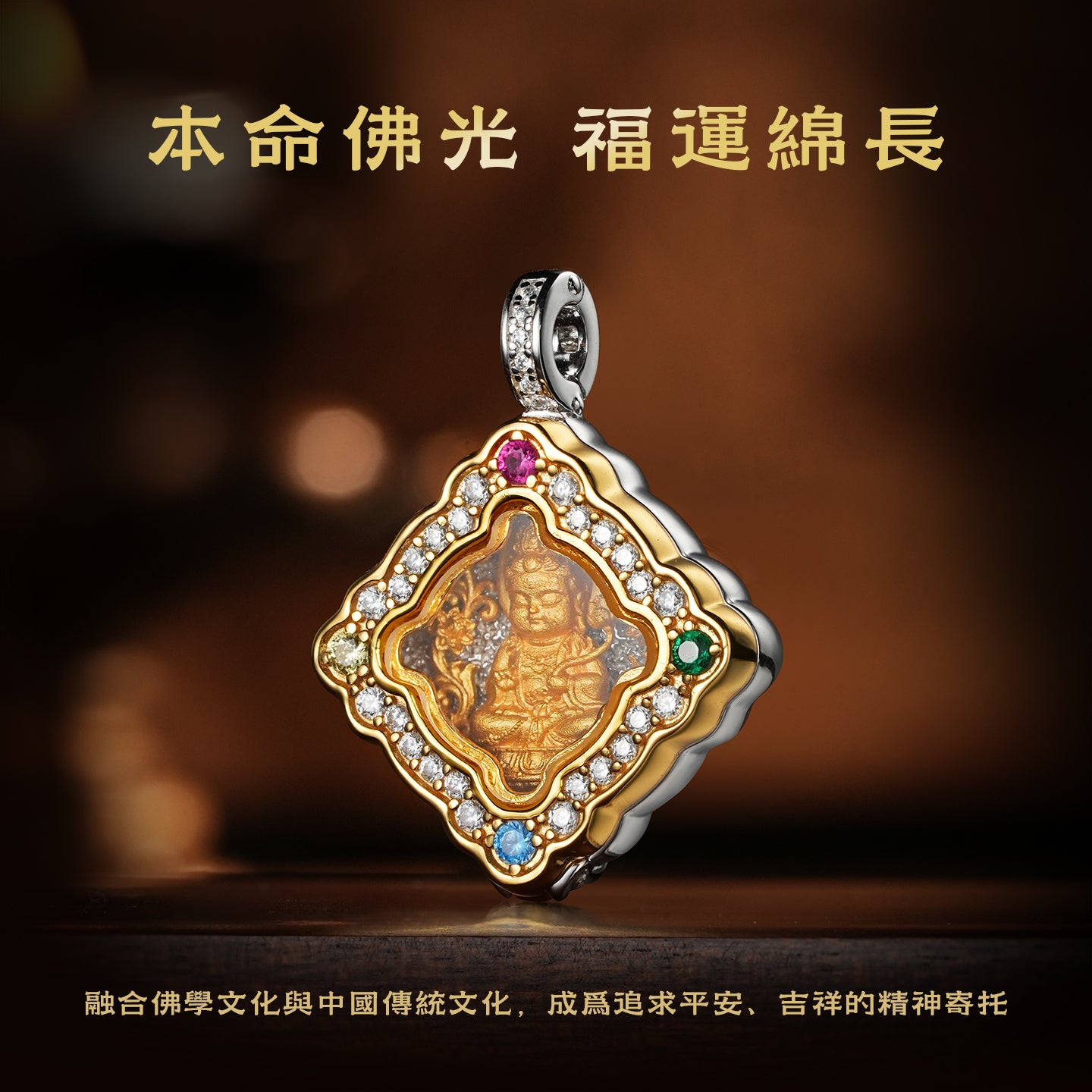 本命佛嘎烏盒大勢至菩薩吊墜(生肖：馬）