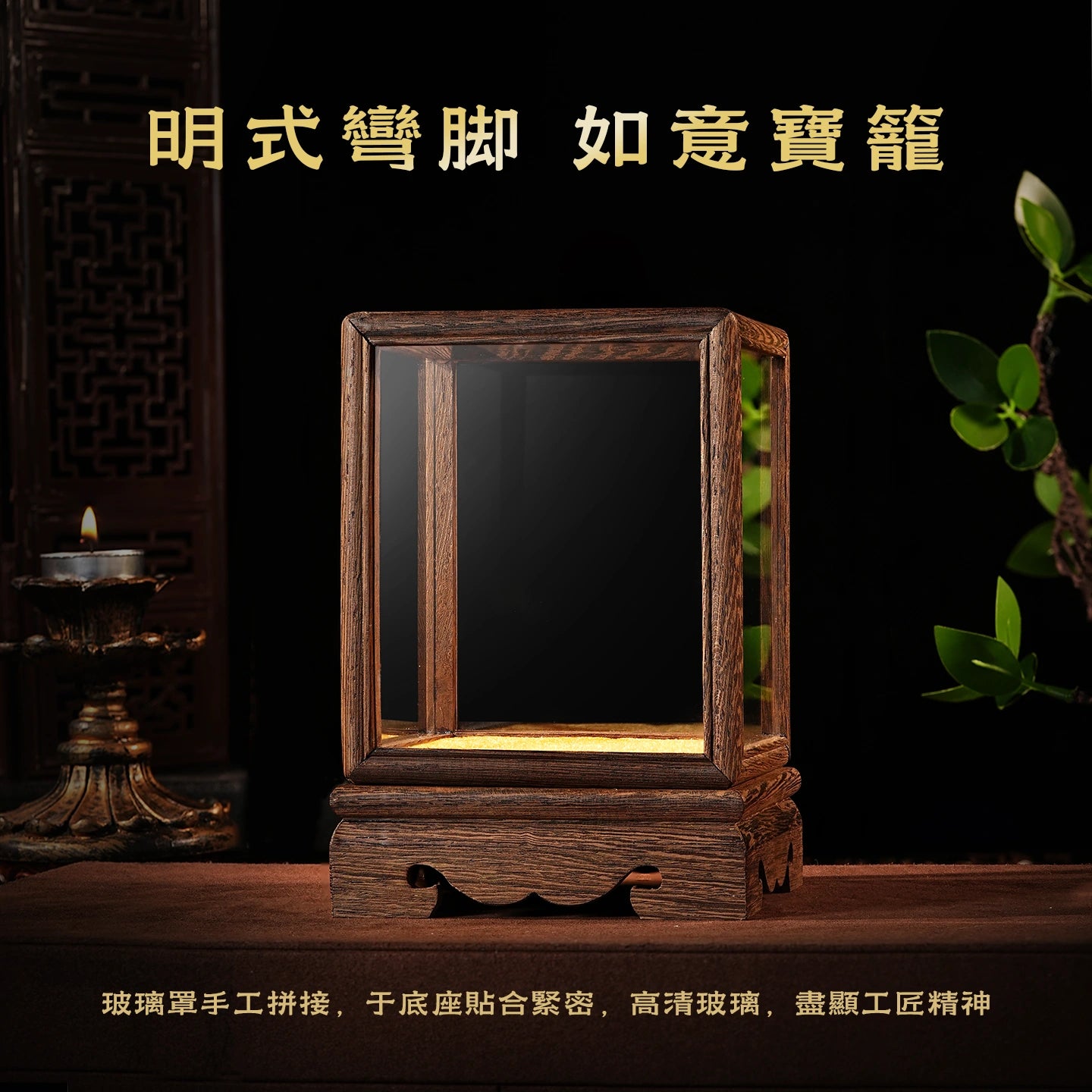 雞翅木如意佛像寶籠