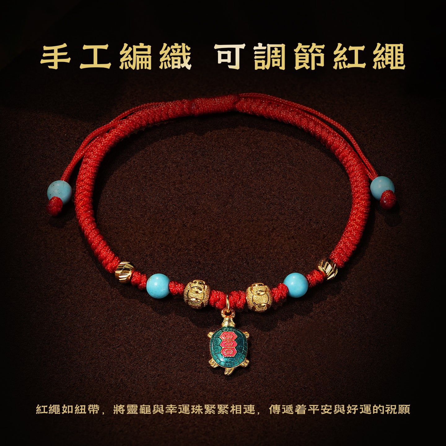 靈龜納福純銀手繩