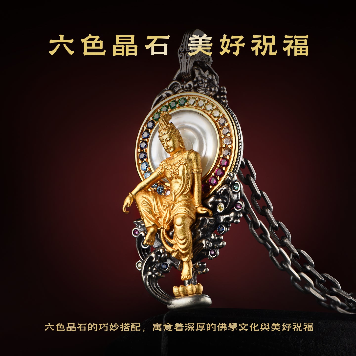 水月觀音純銀吊墜