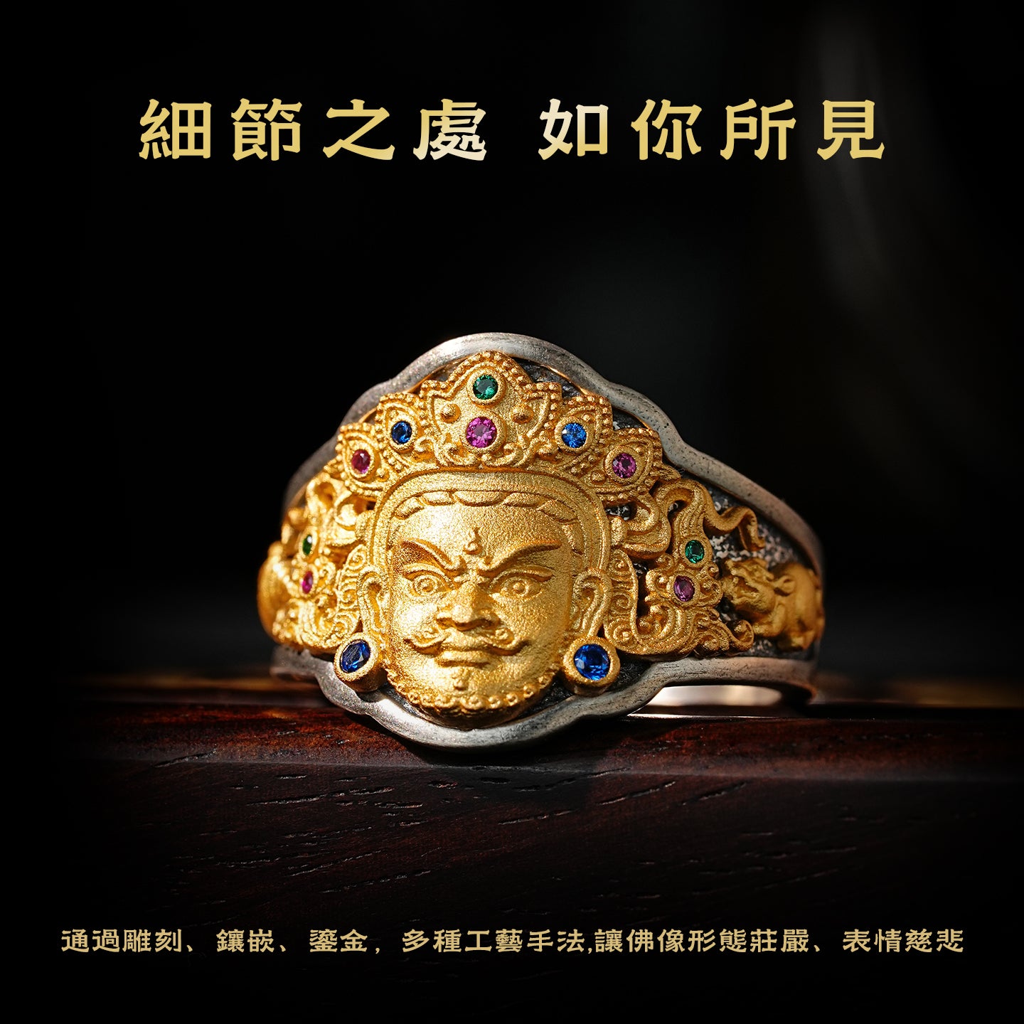 黃財神戒指