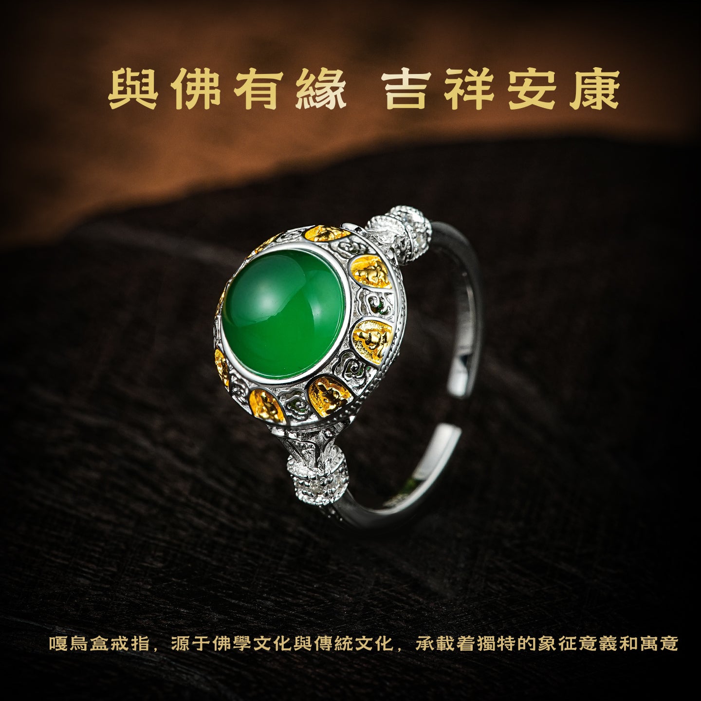 本命佛戒指
