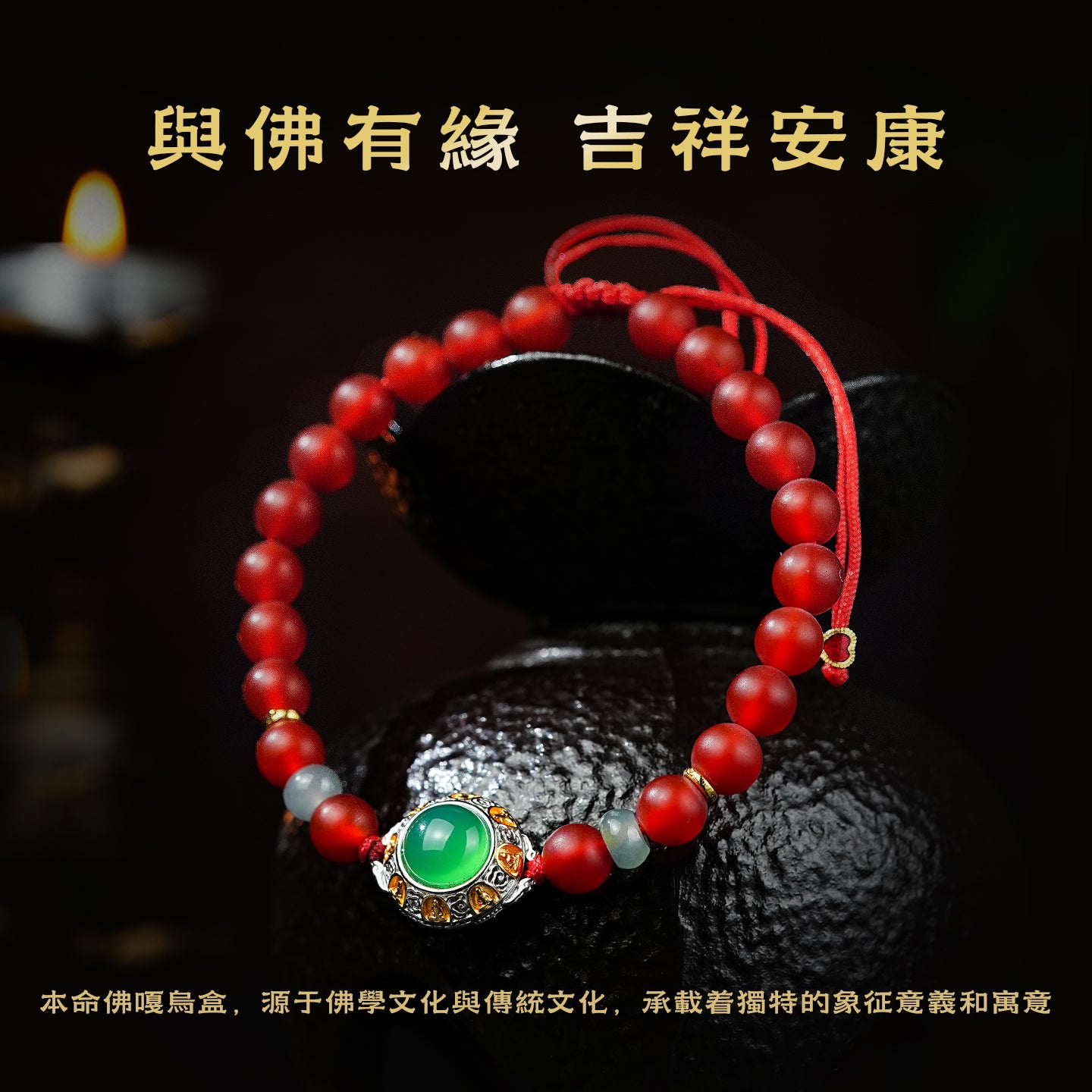 大勢至菩薩金邊手鏈(生肖：馬）