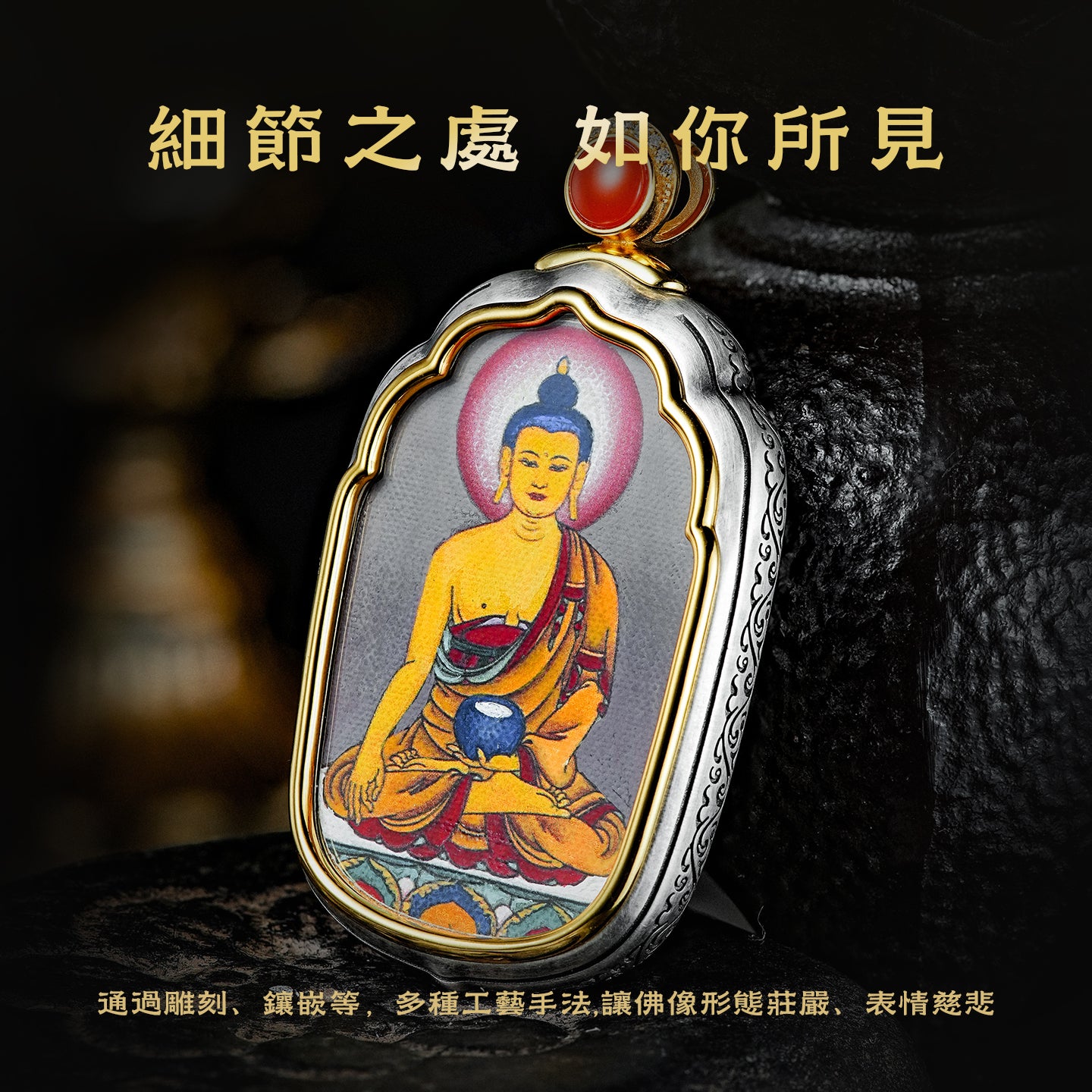 釋迦牟尼佛牌唐卡吊墜