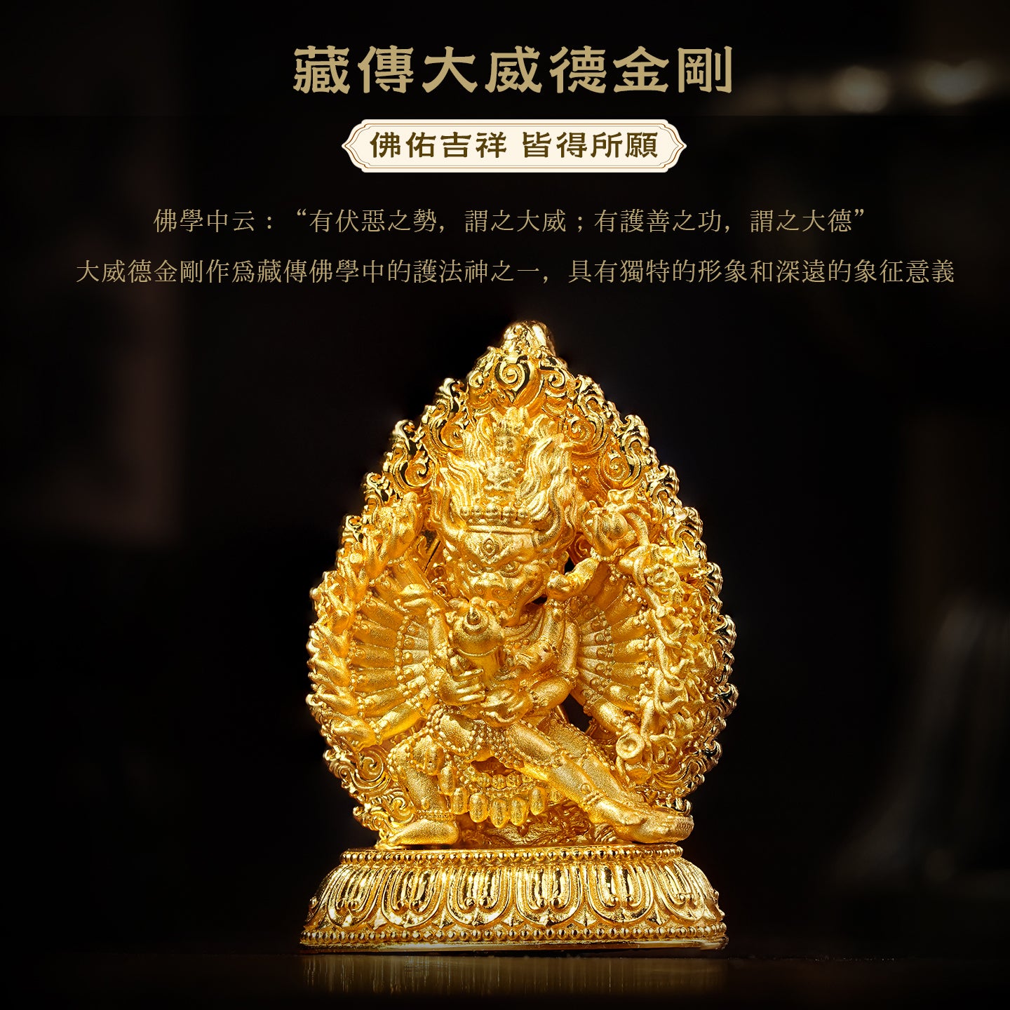 藏傳大威德金剛吊墜/莊嚴擺飾