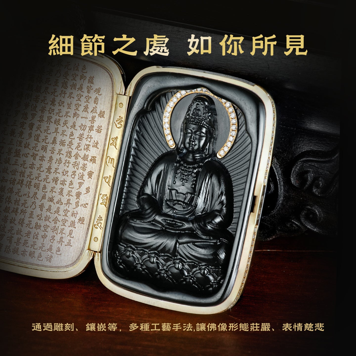 觀音菩薩心經18K金吊墜
