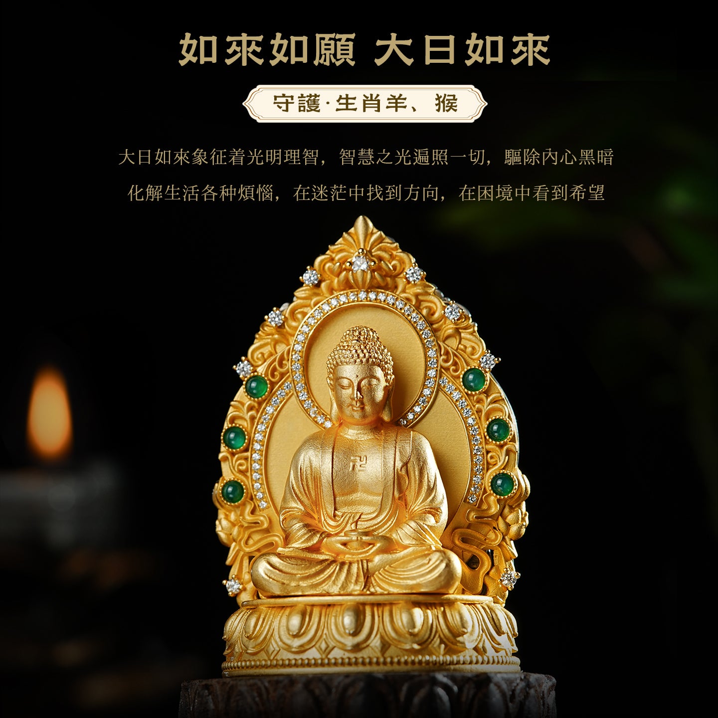 純銀如來如願大日如來吊墜/莊嚴擺飾