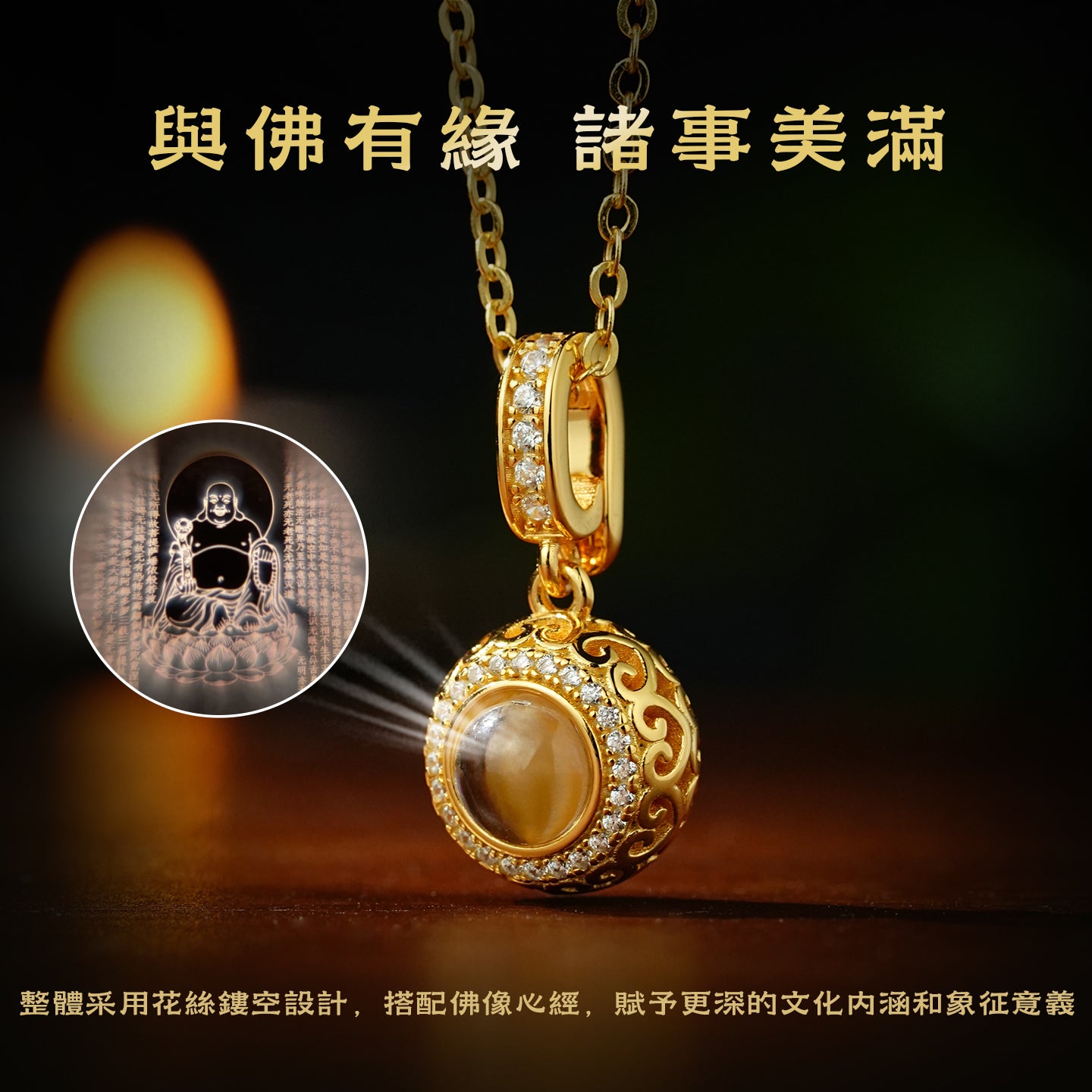 奈米微雕投影佛像波若心經項鍊