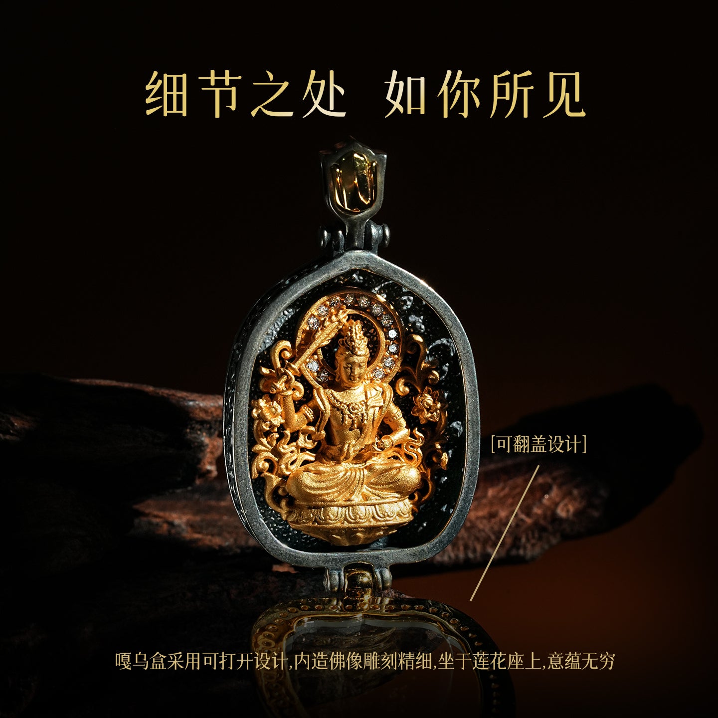 八大本命佛嘎烏盒文殊菩薩吊墜(生肖：兔）