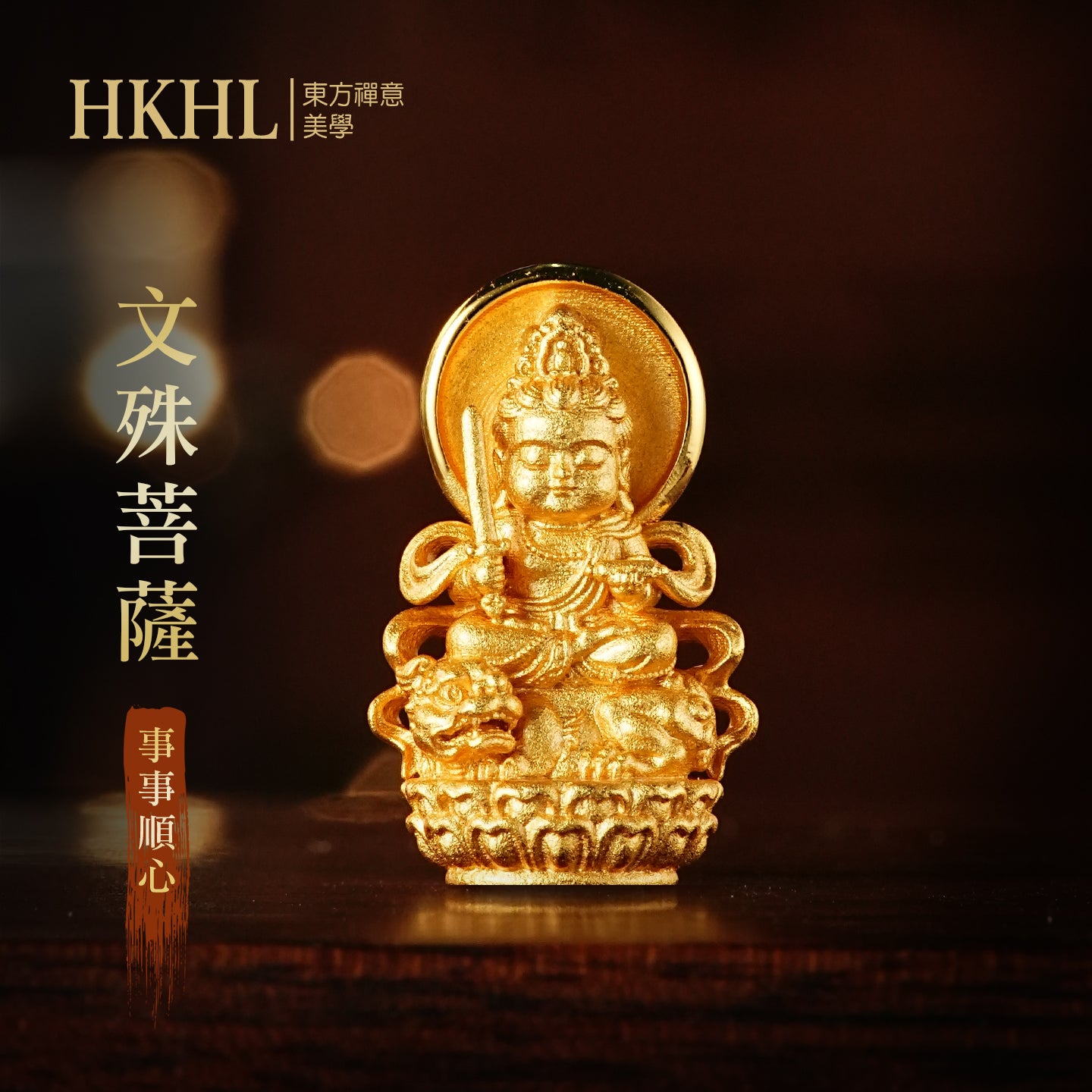 迷你十二生肖宝宝佛系列吊墜/莊嚴擺飾