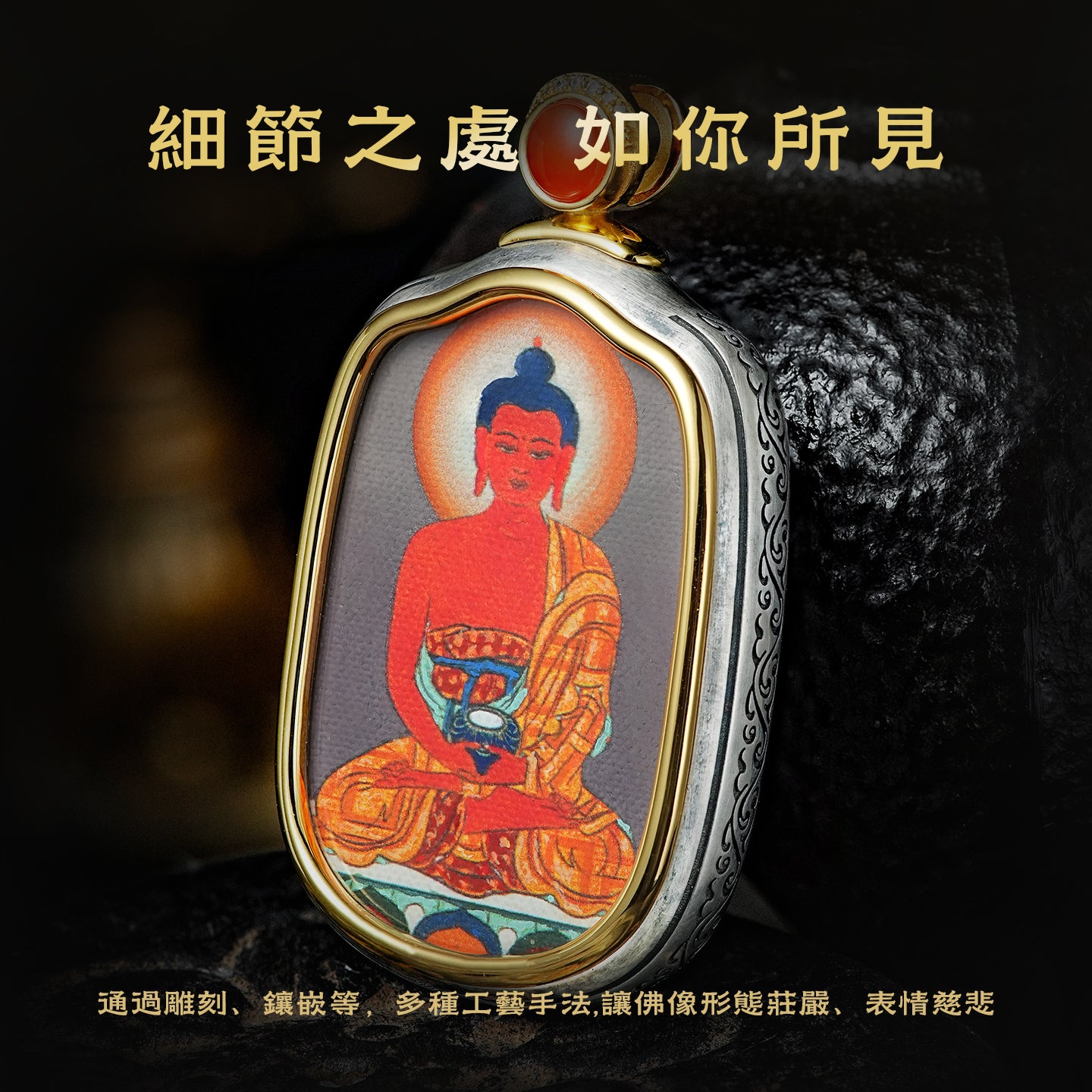 藏傳阿彌陀佛唐卡吊墜
