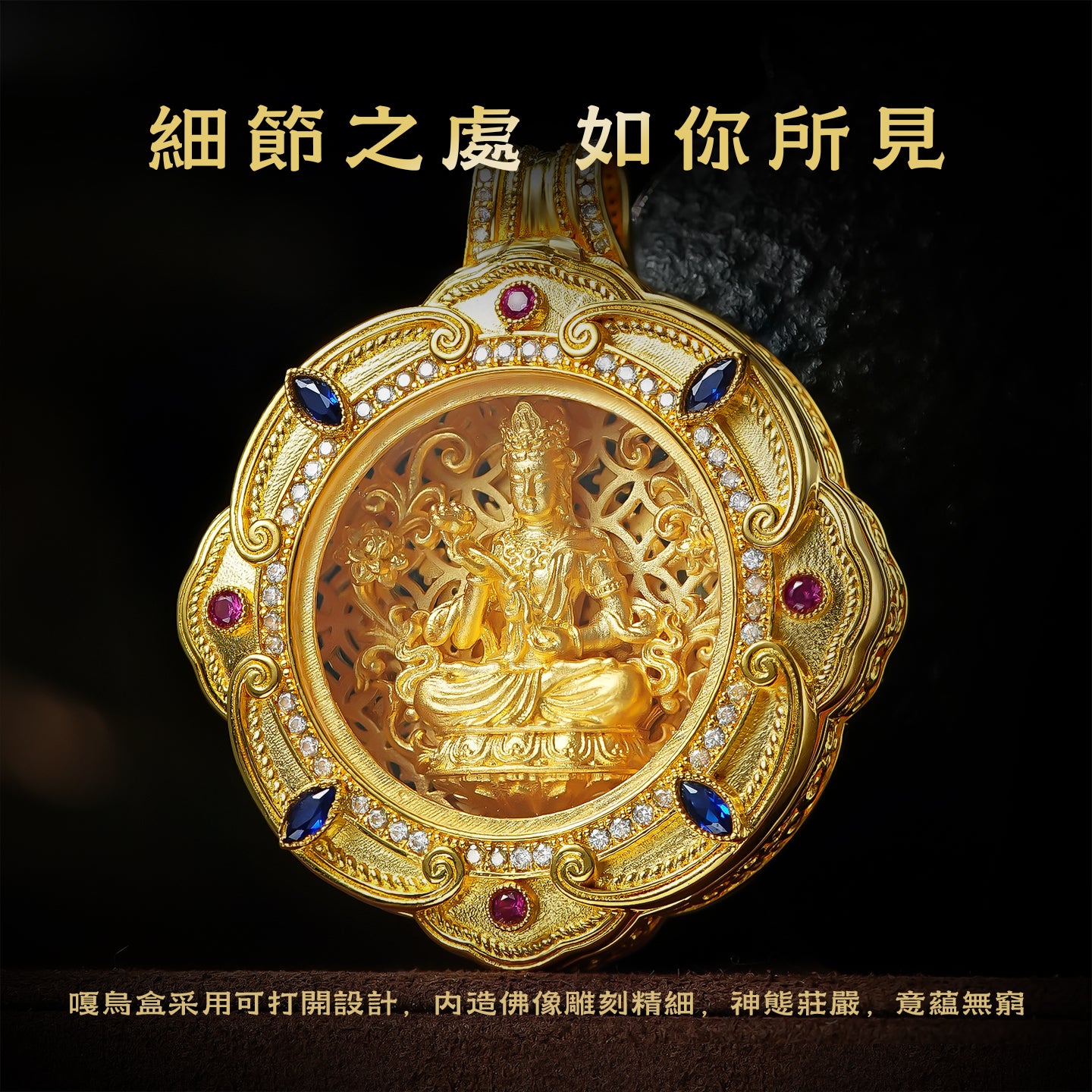 普賢菩薩八寶羅盤項鍊