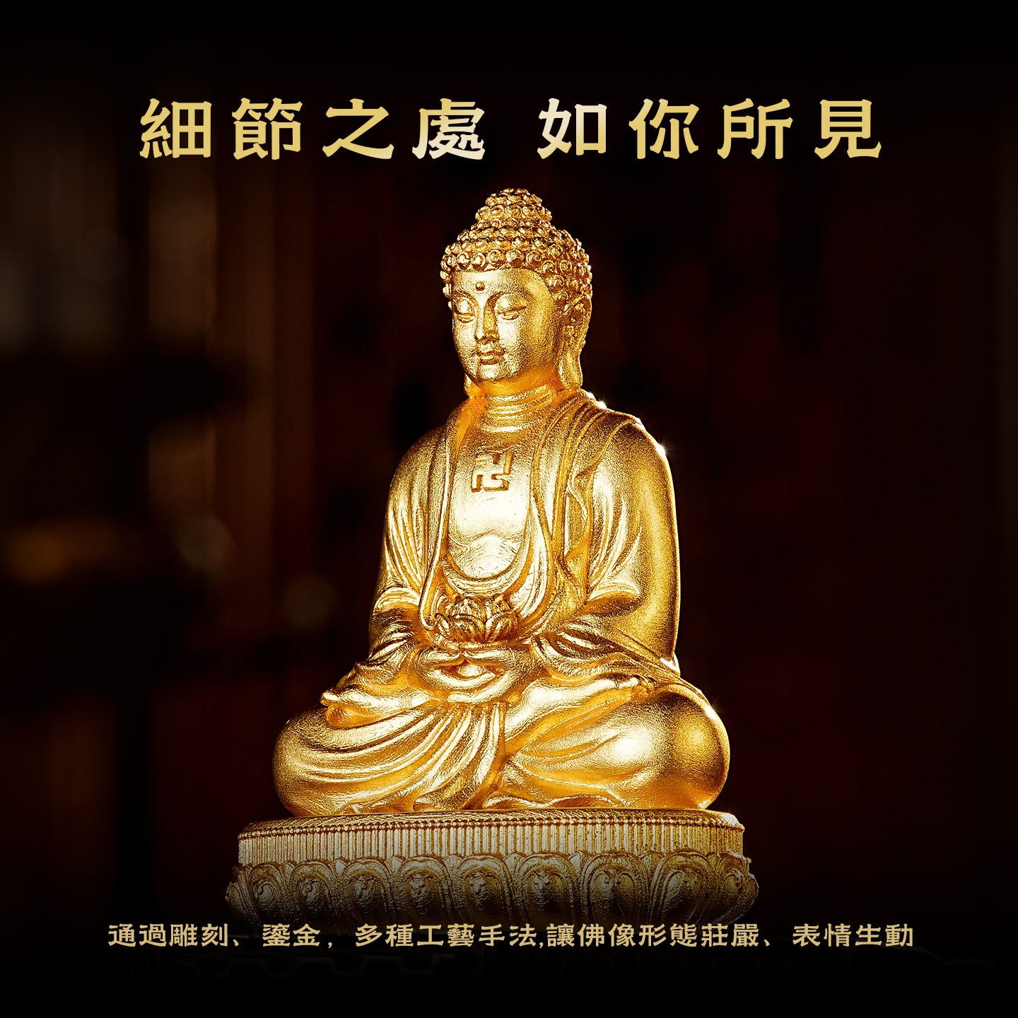 生肖狗豬守護・阿彌陀佛擺件