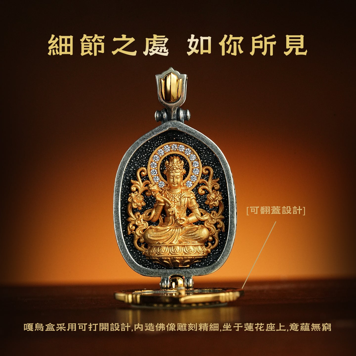 八大本命佛嘎烏盒普賢菩薩吊墜(生肖：龍蛇）