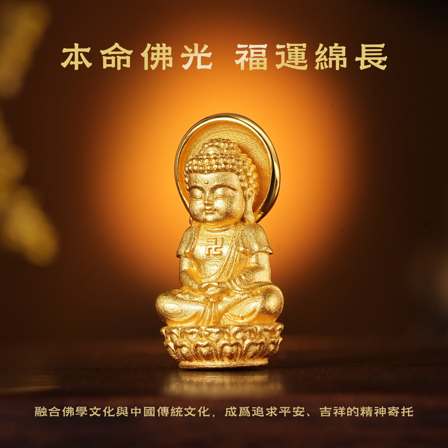 迷你十二生肖寶寶佛阿彌陀佛吊墜/莊嚴擺飾(生肖：狗豬）